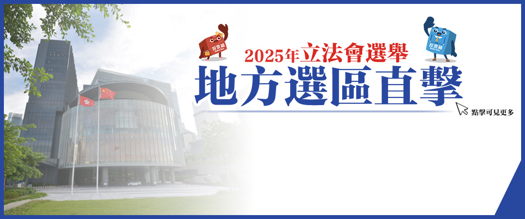 地方(fang)選區直擊